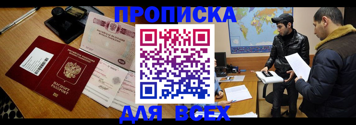 пропишу в квартире в Чебоксарах