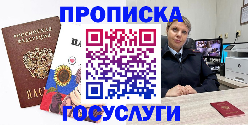 временная регистрация в Чебоксарах