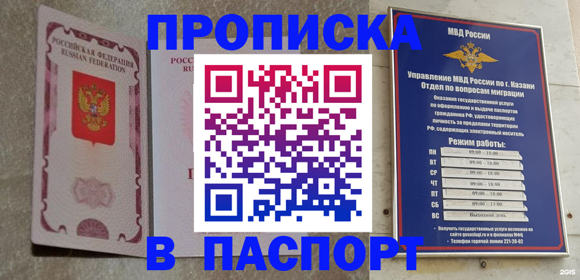 временная регистрация в квартире в Чебоксарах