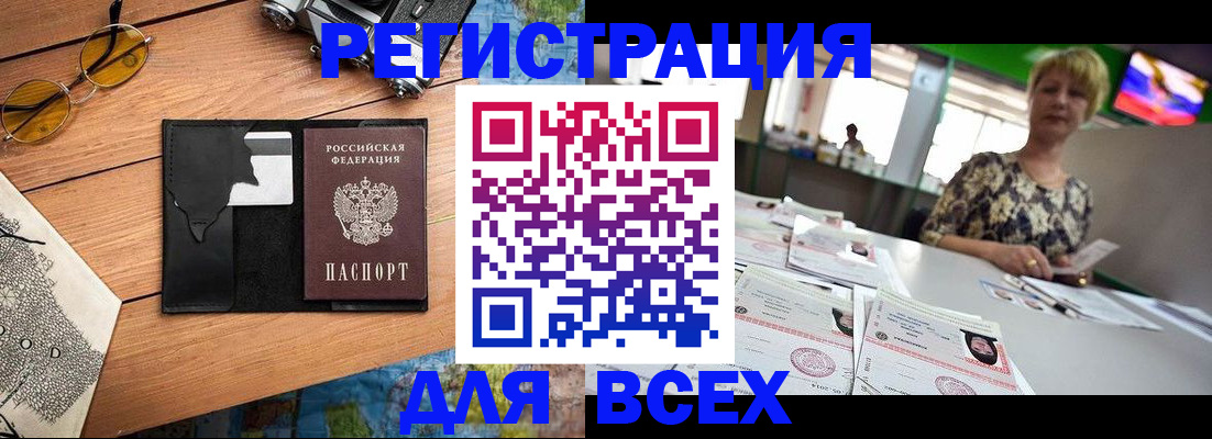 прописка для школы в Чебоксарах